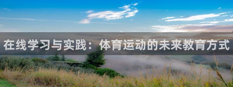 杏宇体育平台开号链接