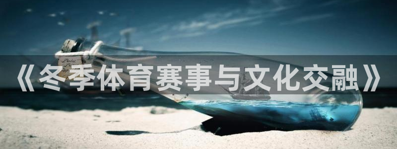 意昂体育3