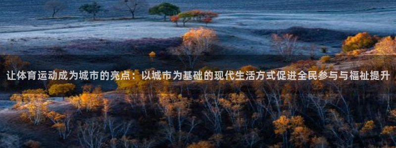 杏宇体育凯捷平台招商