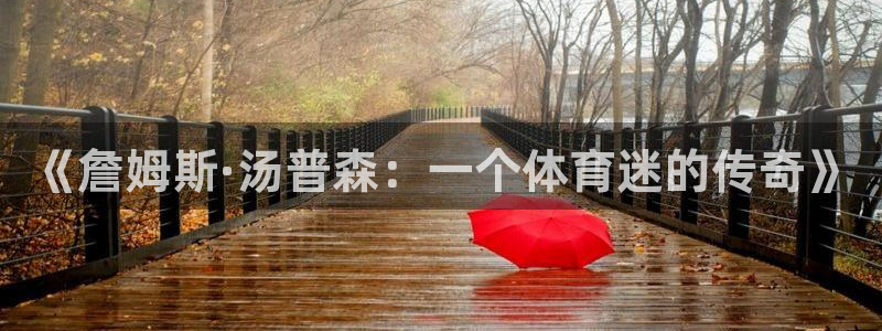 意昂3平台登录注册
